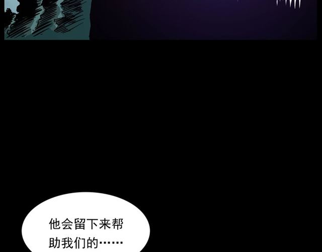 第146话  阎老九之黄泉领主4