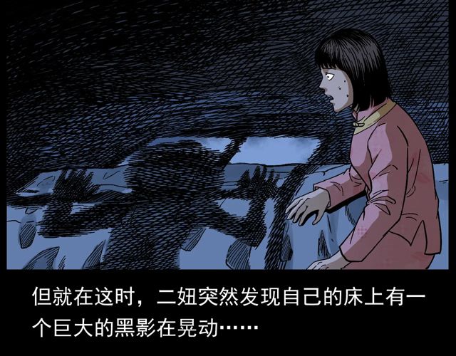 第172话   阎老九之大头鬼56