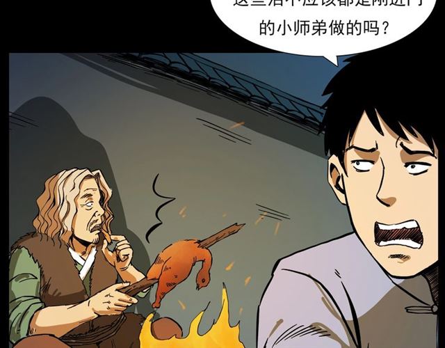 第108话 棺材匠！10