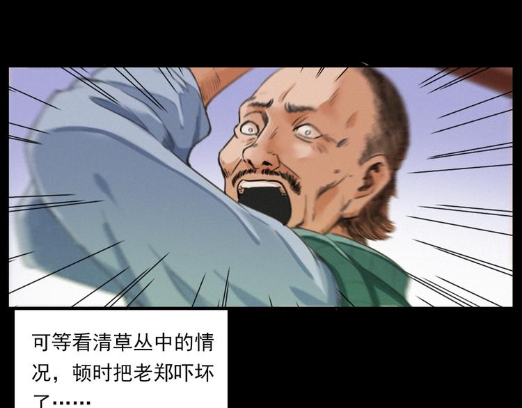 第273话 毒狗69