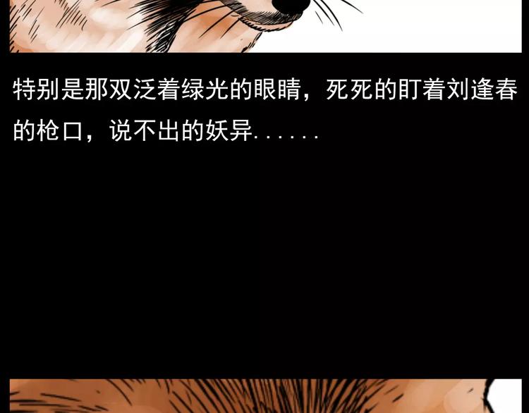 第9话 猎狐69