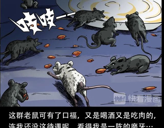 第150话   阎老九之疫鬼85
