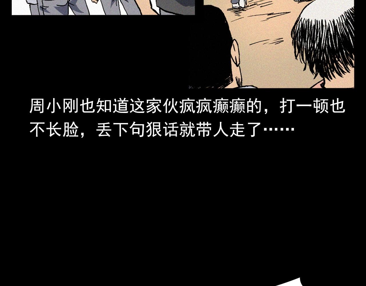 第369话 疯子48