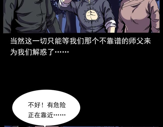第138话  黑伞女人67