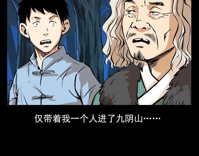 第103话 鬼王传8