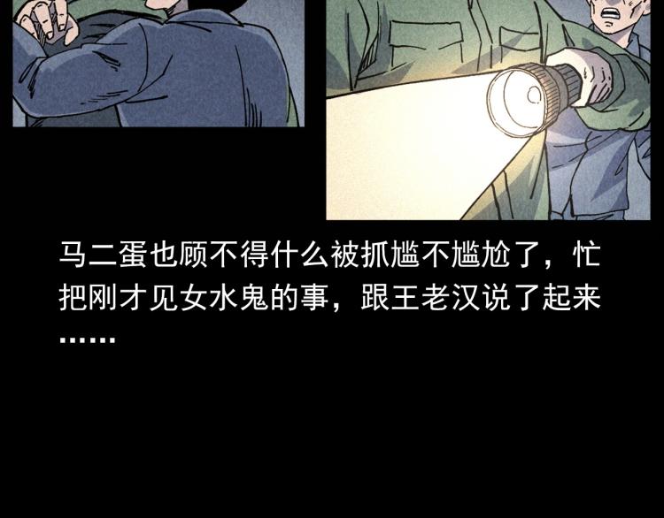 第299话 王家坝诡事38