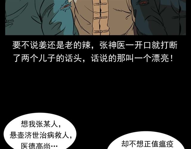 第154话  这个老头坏得很！24