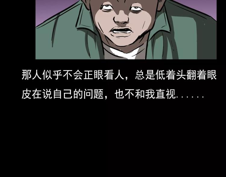 第18话 梦游234