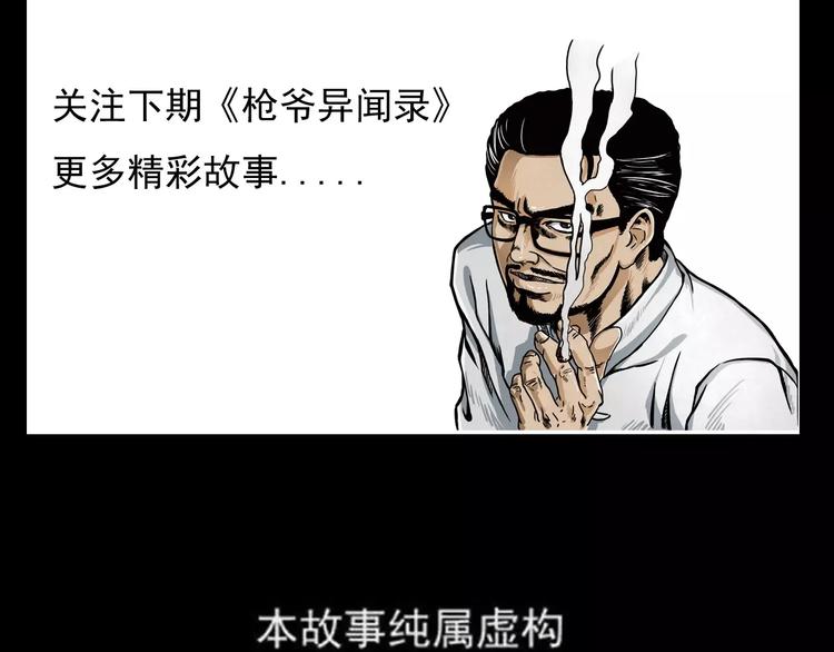 第12话 夜路74