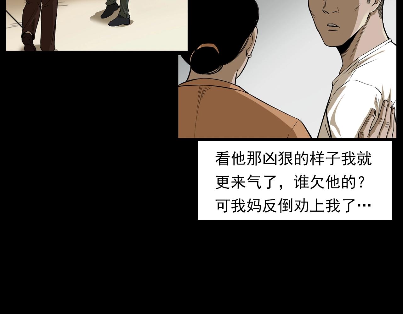 第177话 午夜场之村里的疯子52