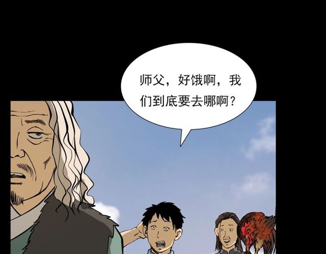 第106话 血虫！5