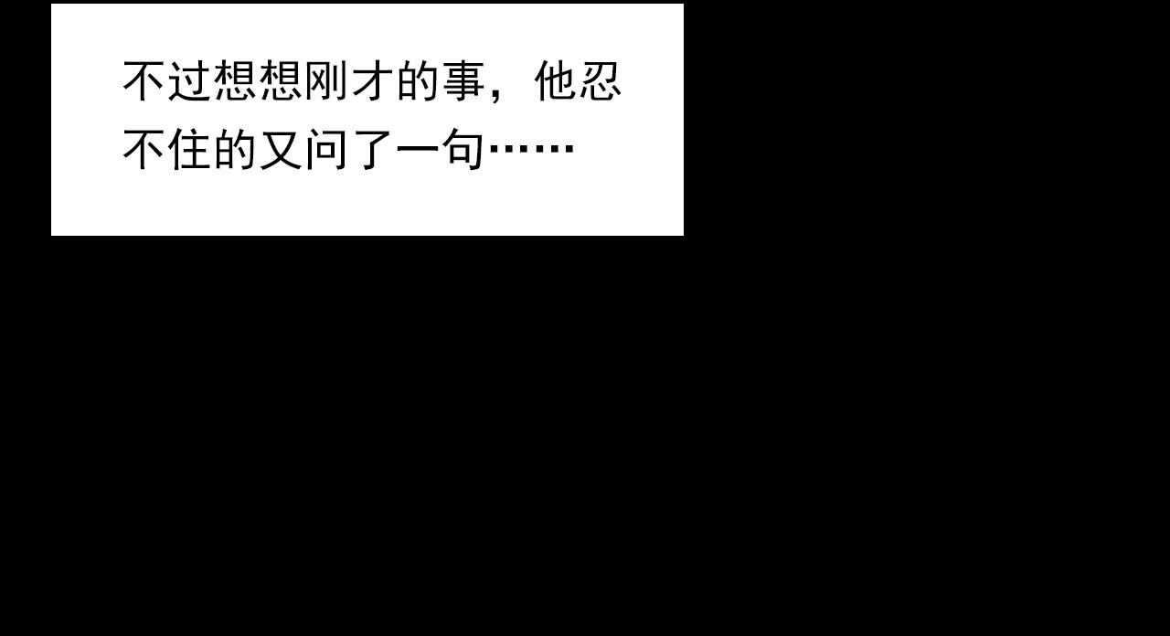 第204话 午夜场之坑36