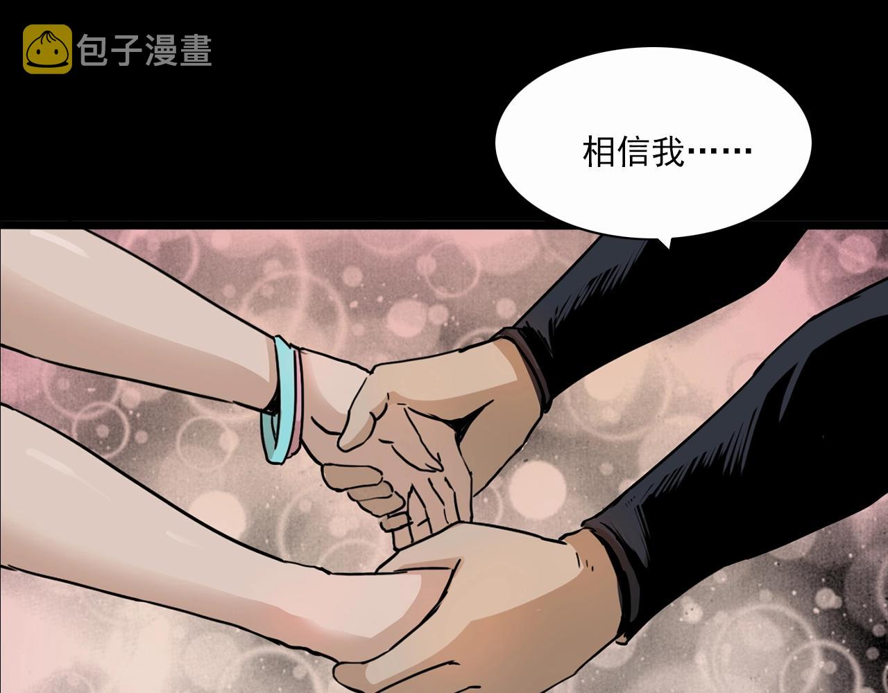 第199话 午夜场之错觉19