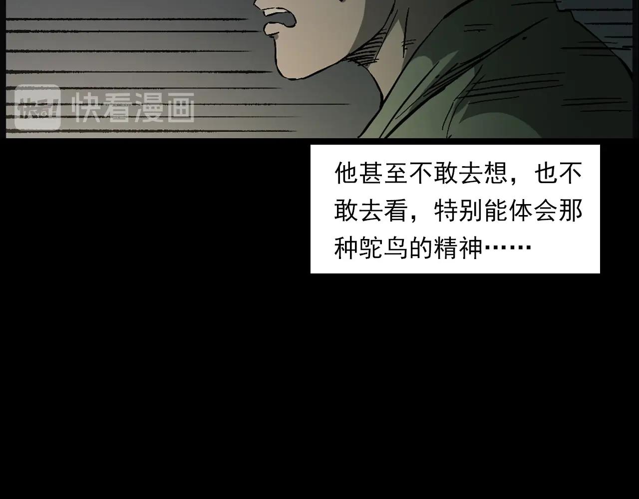 第234话 山路66