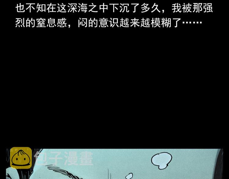 第303话 海底巨手30