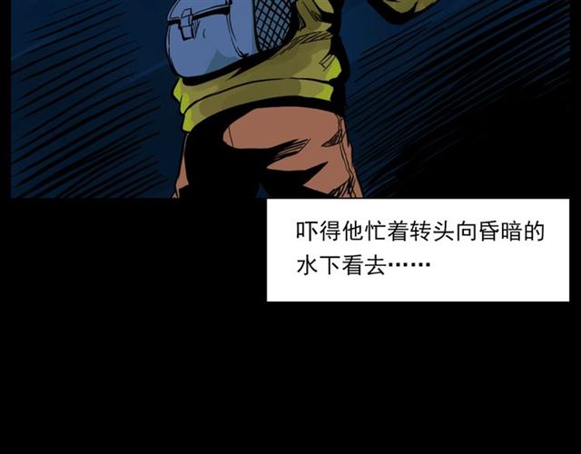 第139话  河里的人53
