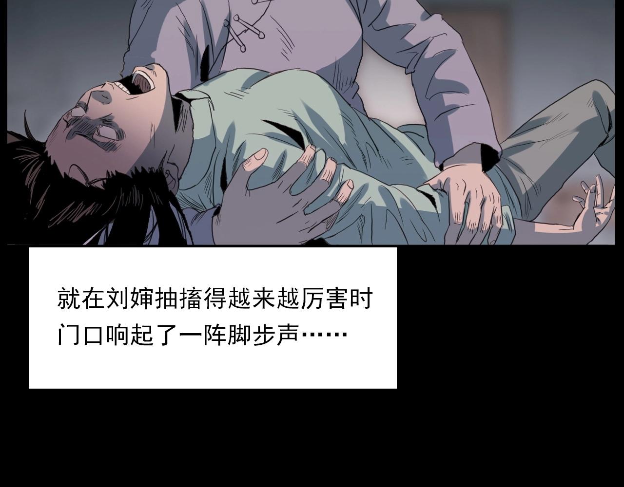 第221话 刘婶46