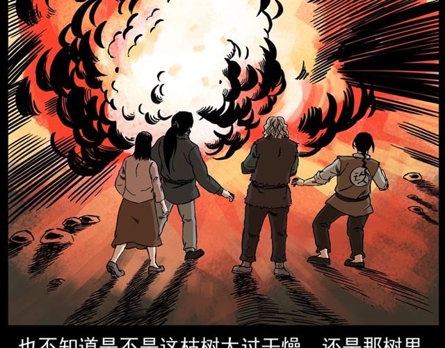 第144话  阎老九之森林之王82