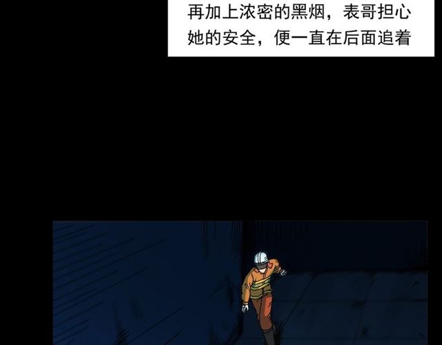第145话 午夜场之火场的声音54
