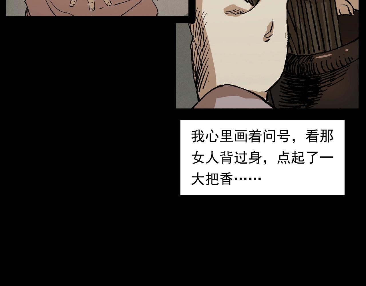 第246话 回魂51