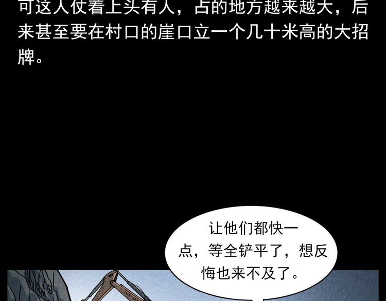 第295话 老石匠12