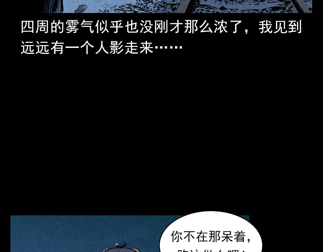 第402话 铁路魅影59