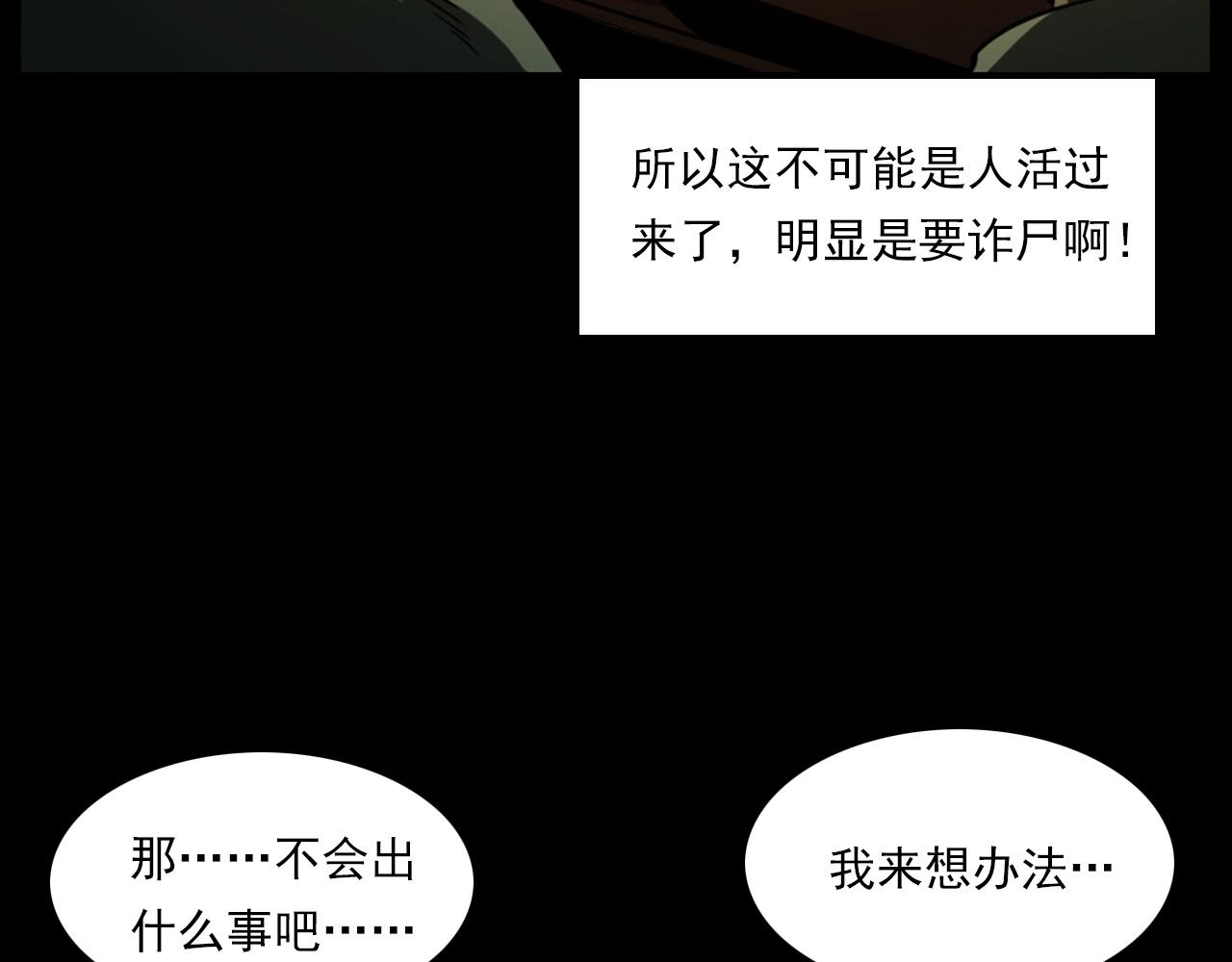 第237话 怨气深重39