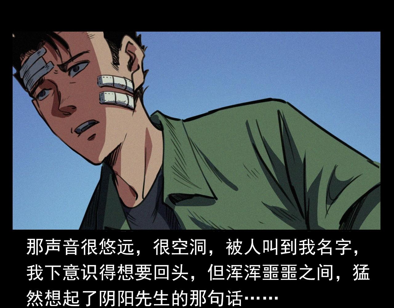 第400话 车祸之后66