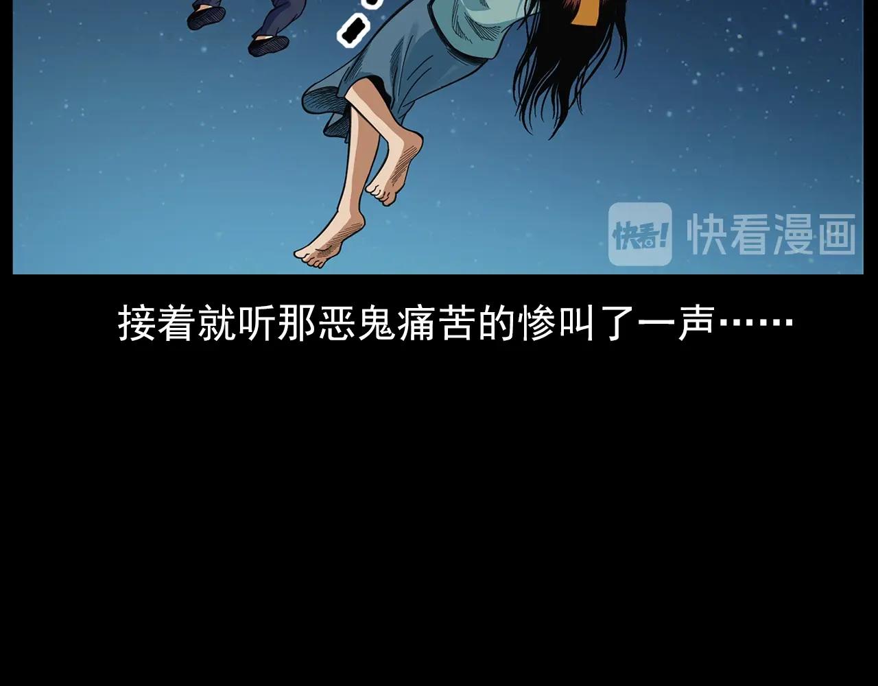 第203话 阎老九之地府再见21