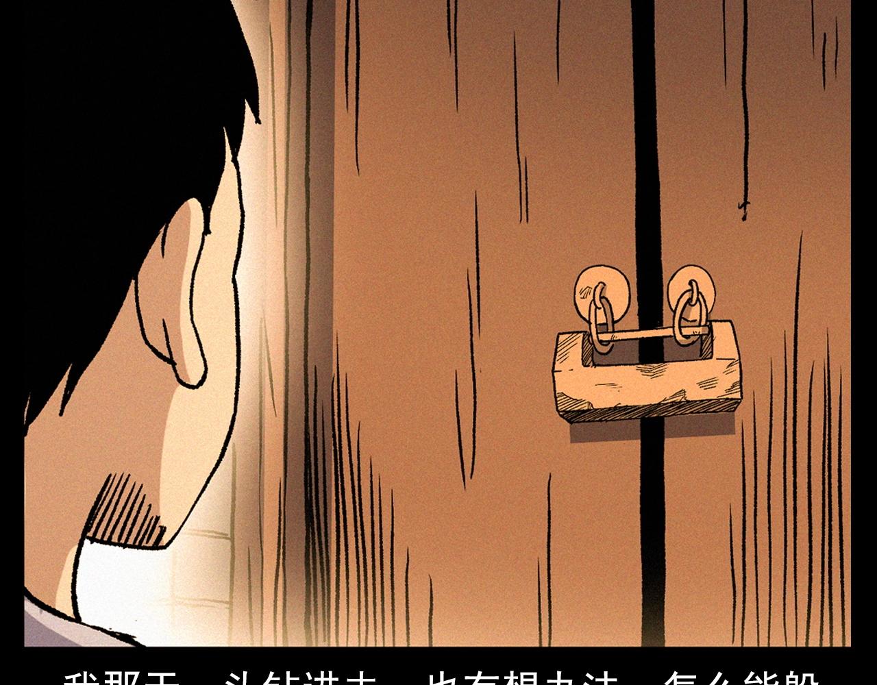 第340话 捉迷藏21