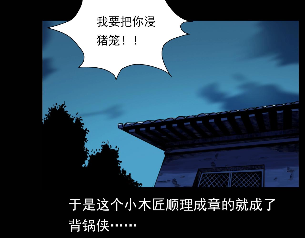 第180话 阎老九之河底沉尸149