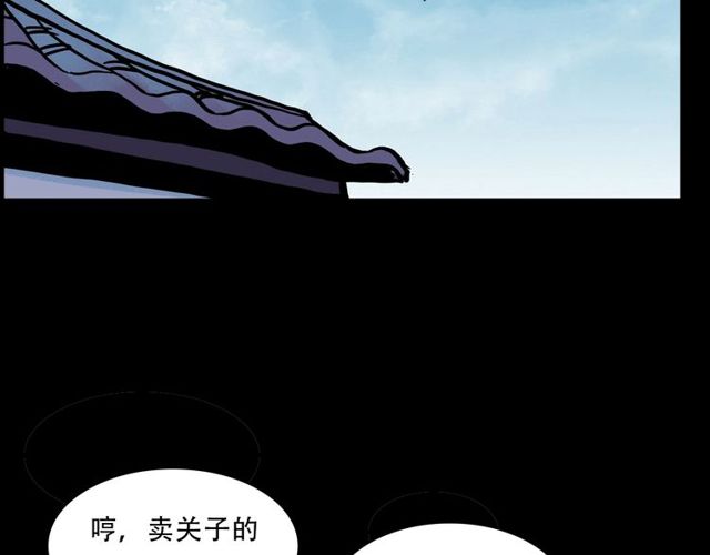 第150话   阎老九之疫鬼186
