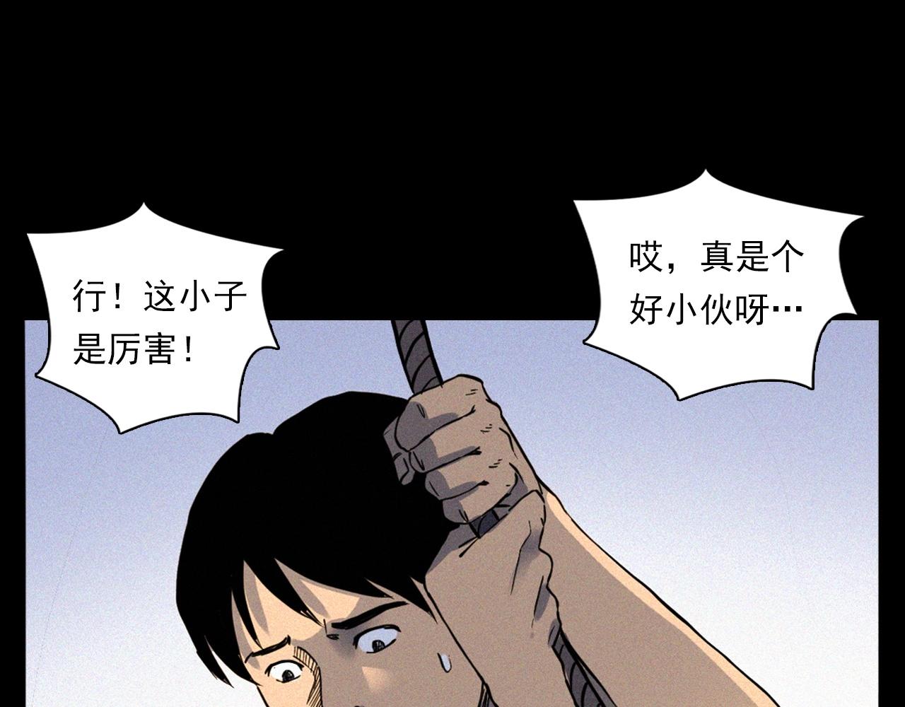 第329话 老井54