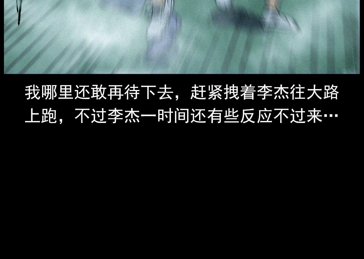 第358话 雾中仙66