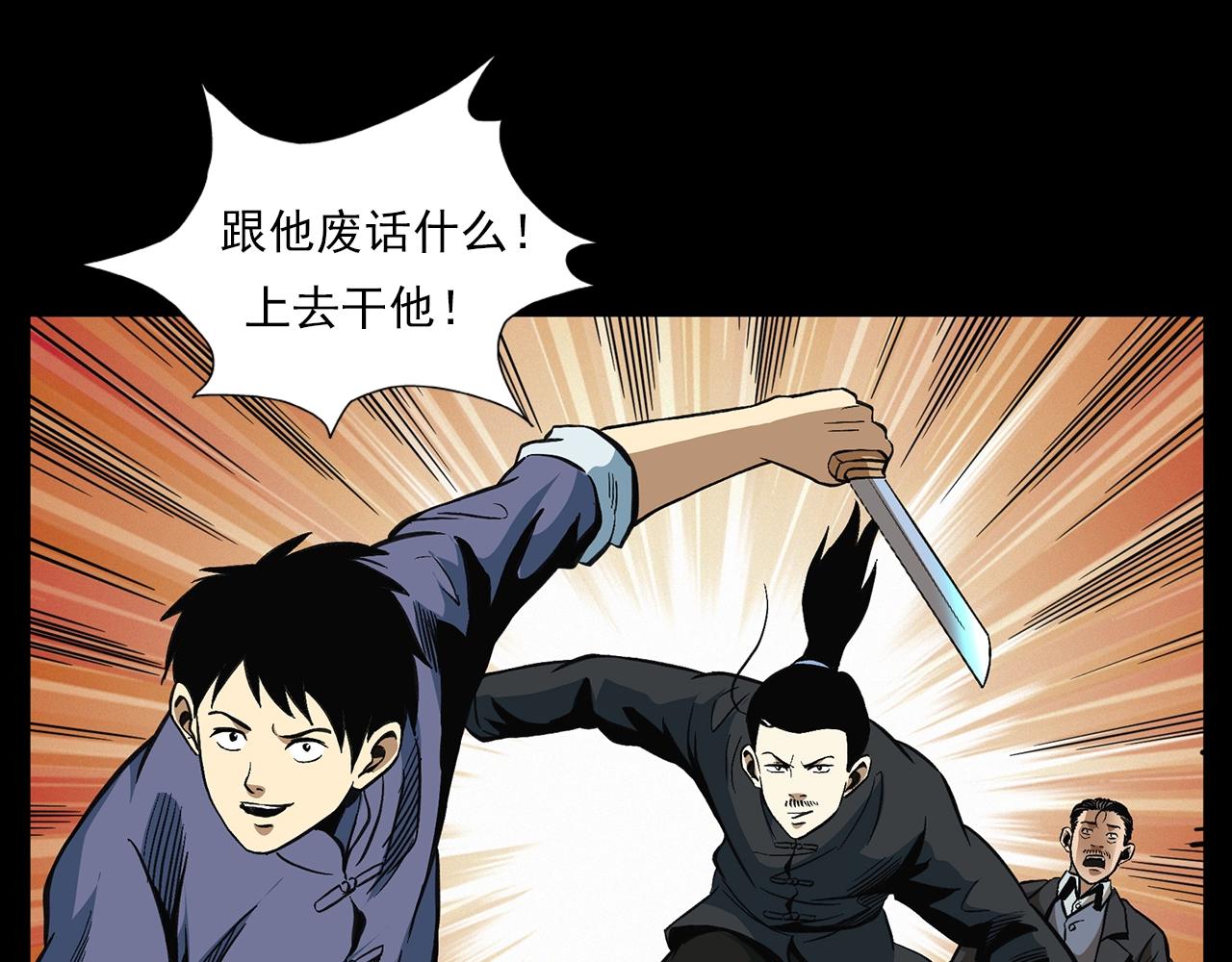 第196话 阎老九之抓捕食人鬼59