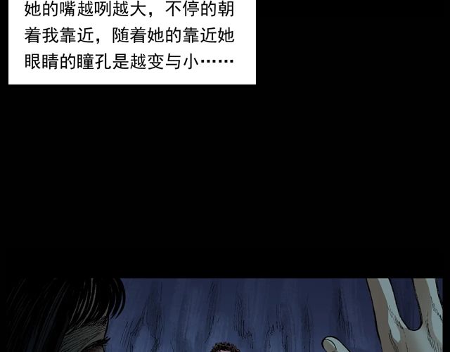 第171话 午夜场之偷窥80