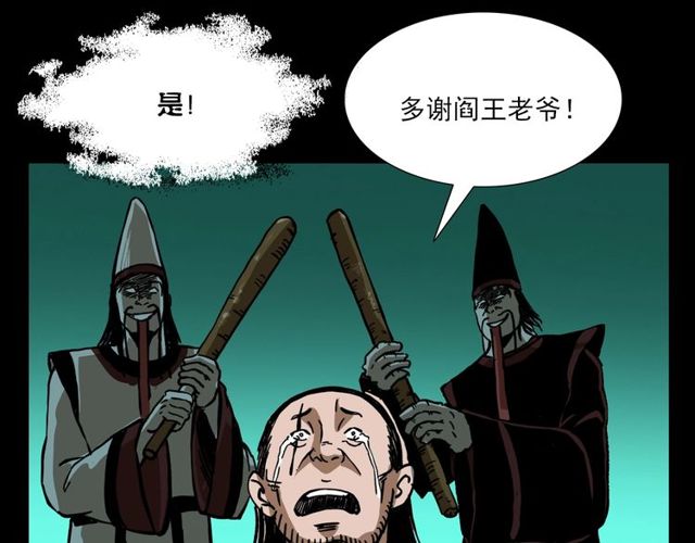第110话 血状！150