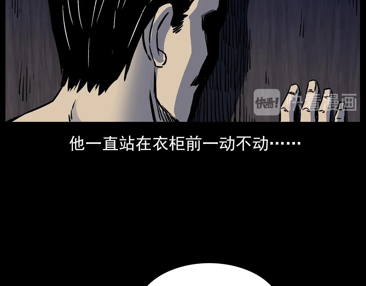 第176话 阎老九之她在你身后137