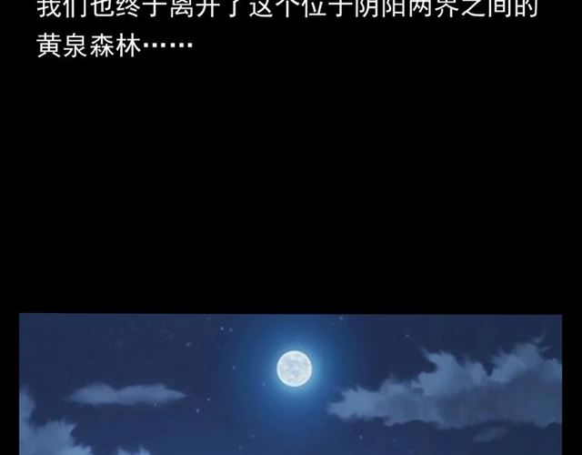 第146话  阎老九之黄泉领主164