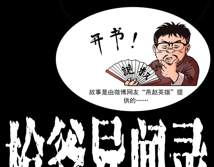 第266话 石碾0