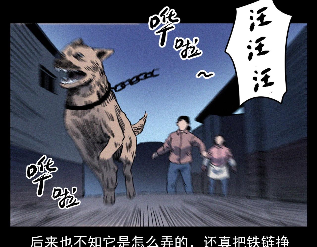 第347话 雾中采石矿91