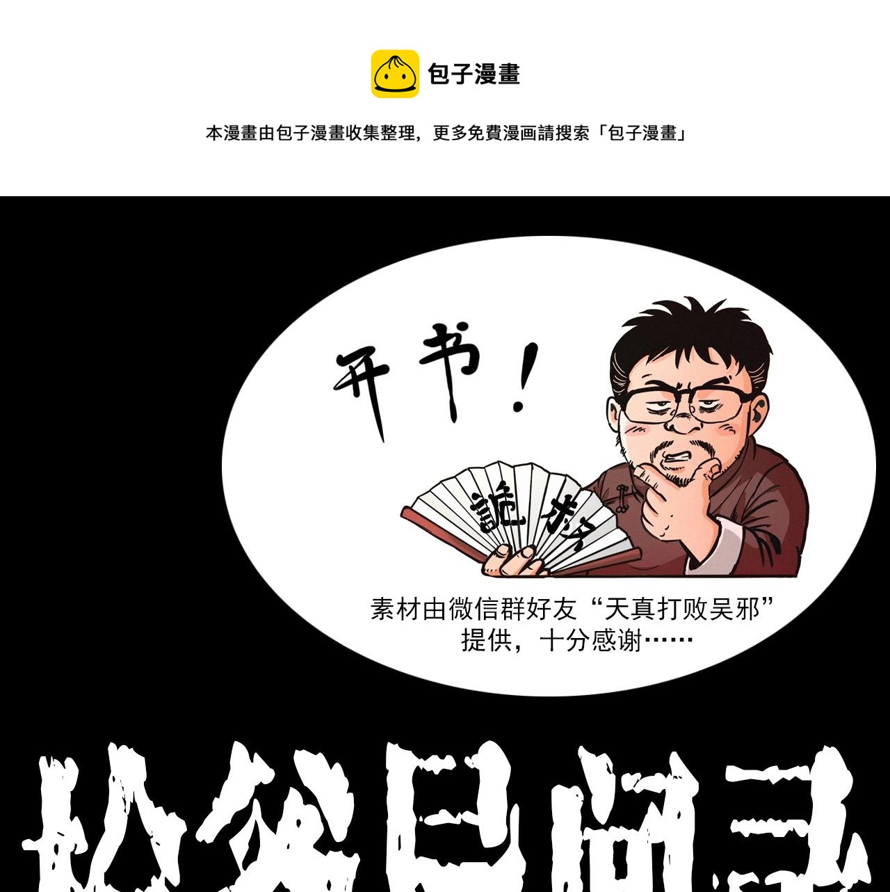 第394话 门外的人影0