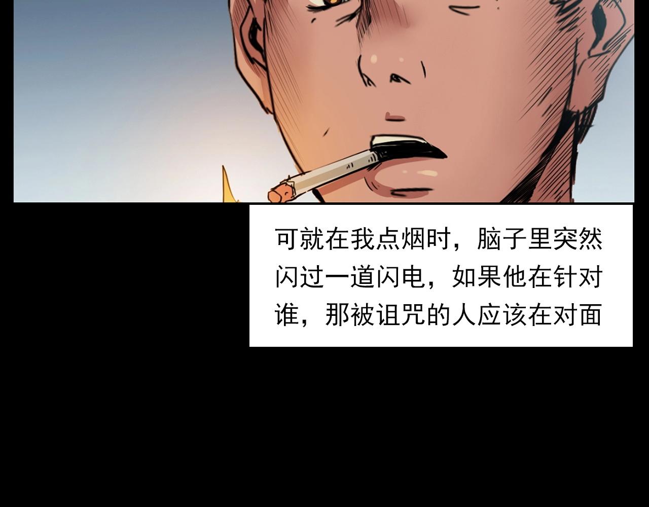 第214话 午夜场之恐怖的邻居96