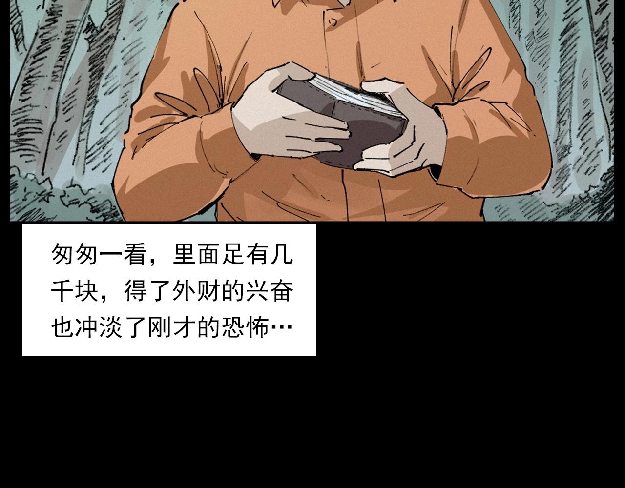 第230话 凌晨的街道48