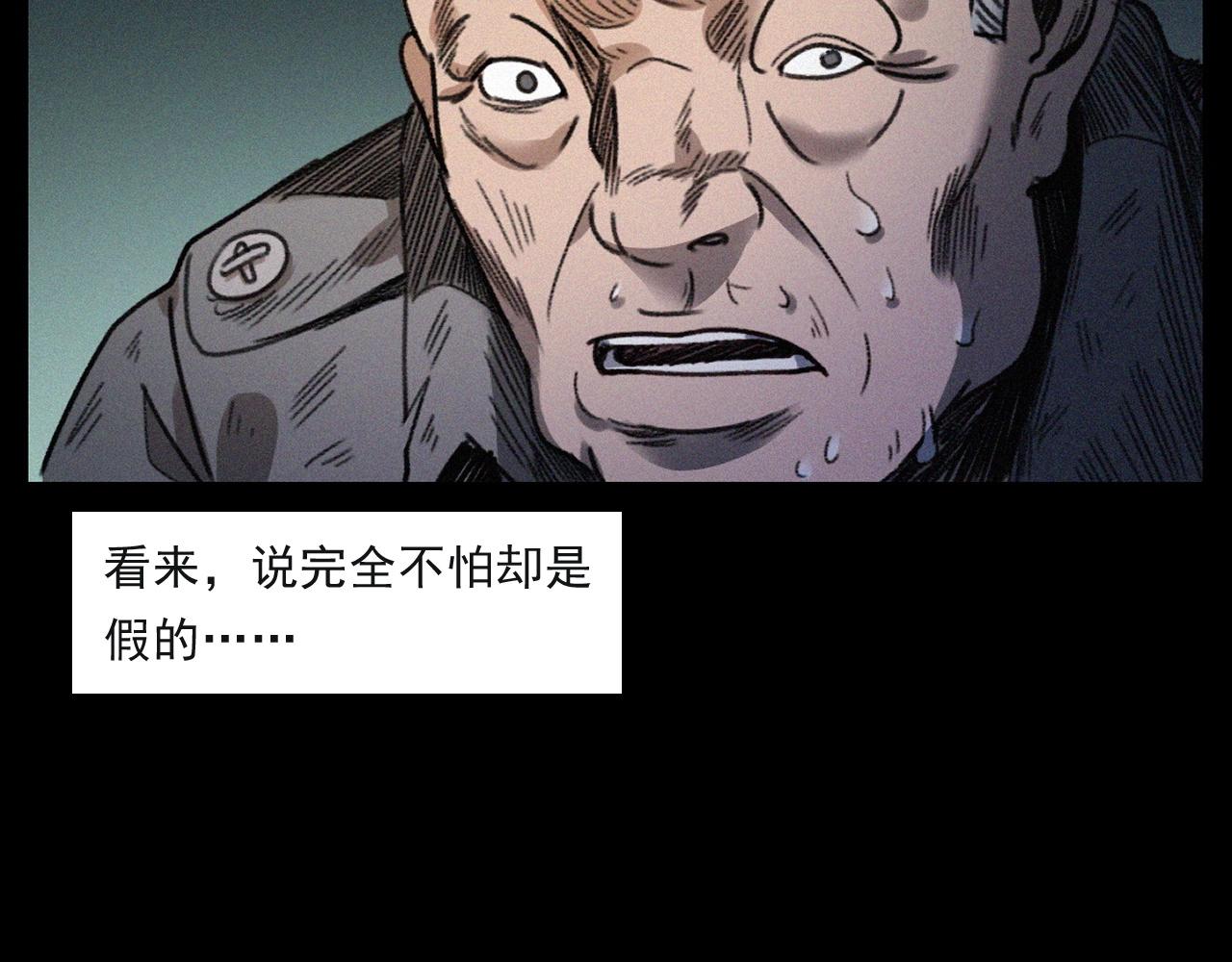 第244话 浮尸102