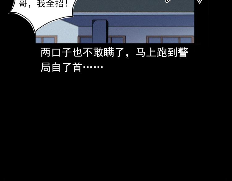 第322话 楼下的女鬼80