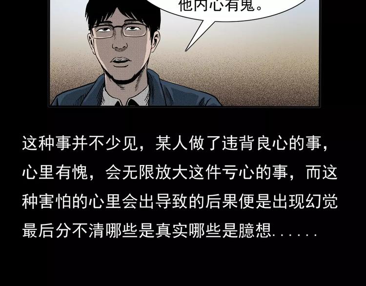 第23话 祖上罪83