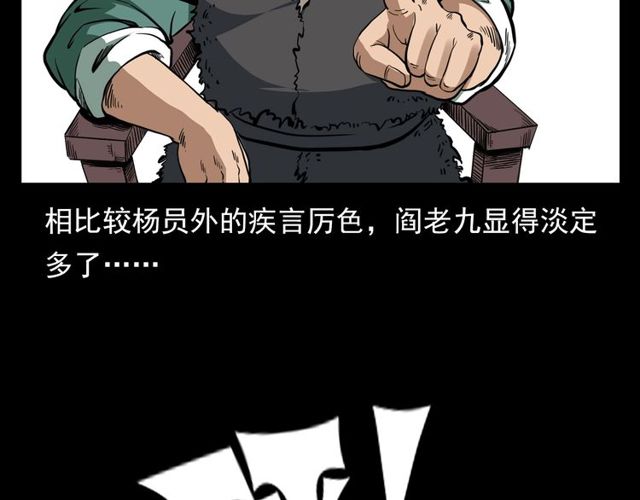 第120话 乌鸦！130