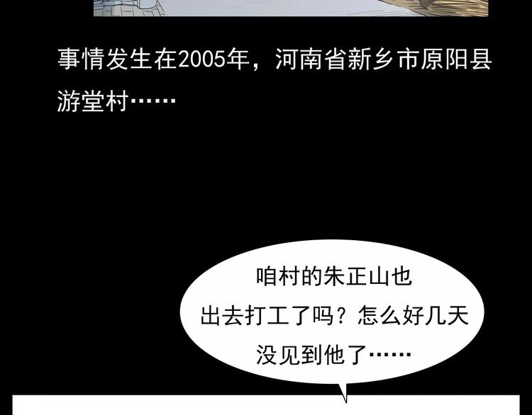 第15话 盗墓人4