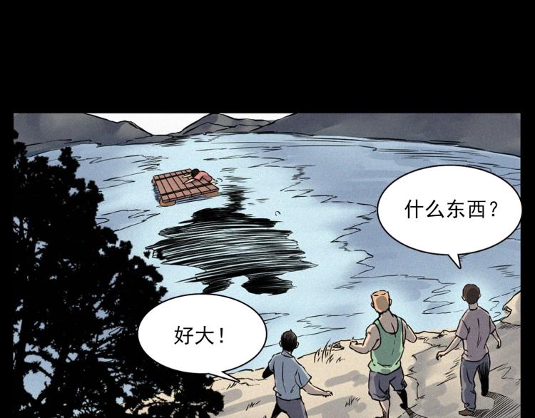 第318话 水里的怪物94